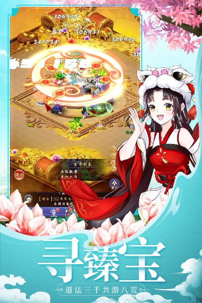 天劍奇緣 1.0.2 安卓版
