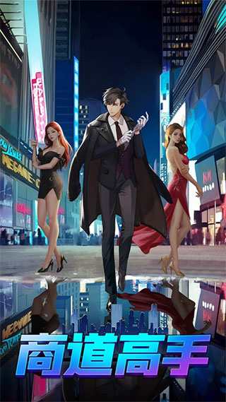 商道高手無限鉆石滿V版 v2023最新版