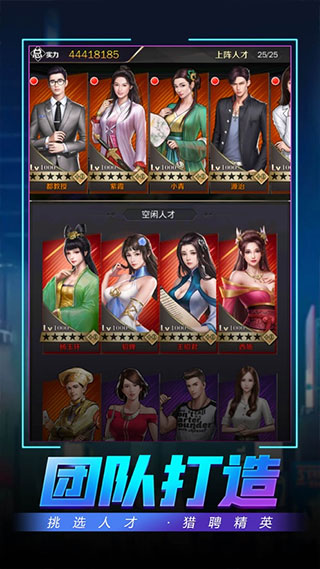 商道高手無限鉆石滿V版 v2023最新版