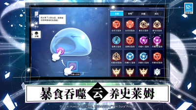 《關(guān)于我轉(zhuǎn)生變成史萊姆這檔事 官方版 v1.16.3 安卓版》