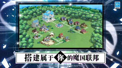《關(guān)于我轉(zhuǎn)生變成史萊姆這檔事 官方版 v1.16.3 安卓版》