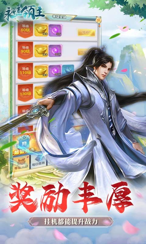 《永恒領主0.1折：星語之城》