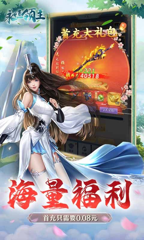 《永恒領主0.1折：星語之城》