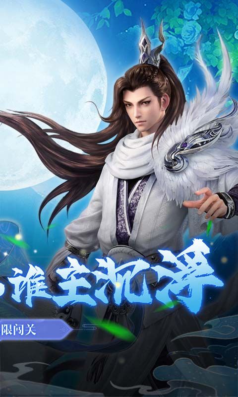 《永恒領主0.1折：星語之城》