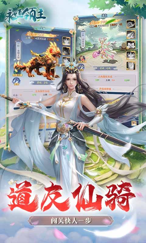 《永恒領主0.1折：星語之城》