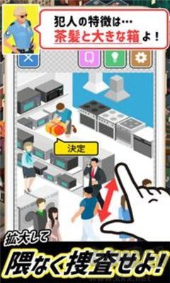 《不要停止搜查 最新版 v1.0.0》