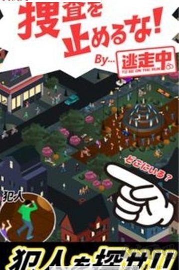 《不要停止搜查 最新版 v1.0.0》