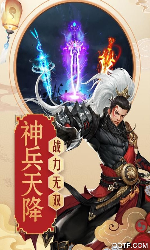 《青云傳九游版》