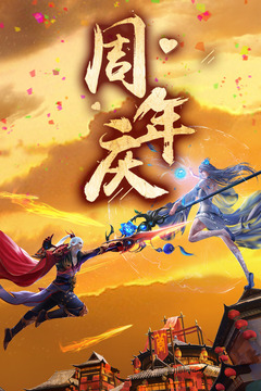 《青云傳手游安卓版本》
