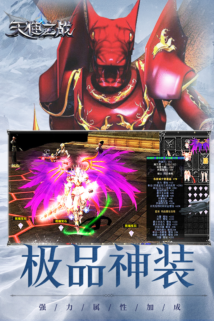 《天使之戰(zhàn)：奇跡手官方版》