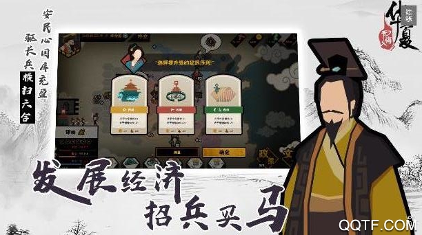 《無悔入華夏手游官方版》