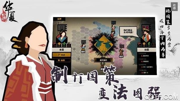 《無悔入華夏手游官方版》