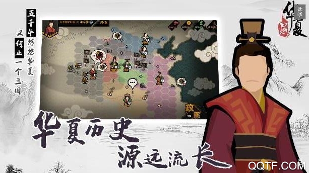 《無悔入華夏手游官方版》