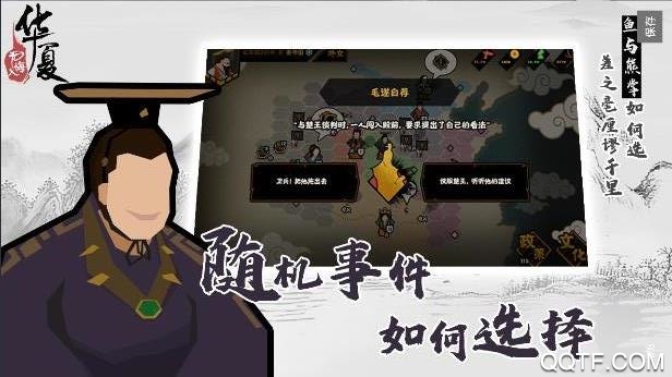 《無悔入華夏手游官方版》