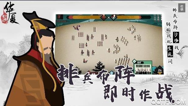 《無悔入華夏手游官方版》