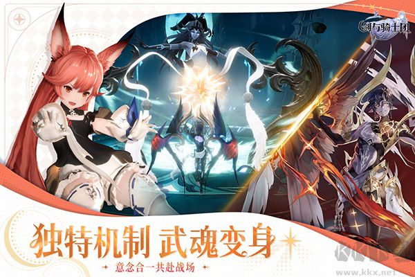《劍與騎士團(tuán) v0.3.1 中文版》