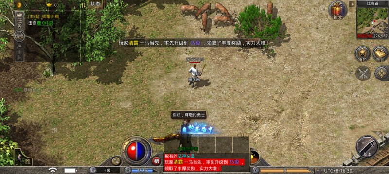 復(fù)古1.85版原始傳奇