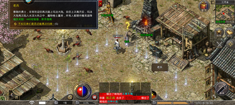 復(fù)古1.85版原始傳奇