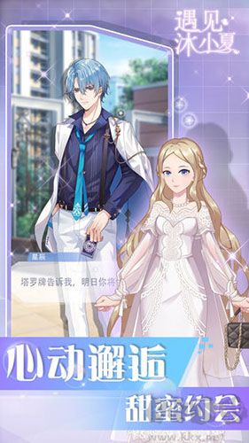 沐小夏遇見版 免費(fèi) v1.0