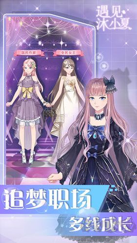 沐小夏遇見版 免費(fèi) v1.0