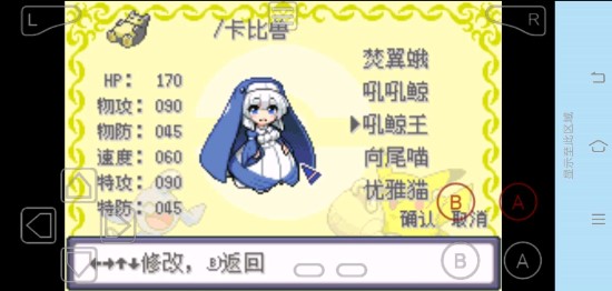《口袋妖怪漆黑的魅影5.0萌娘金手指版》