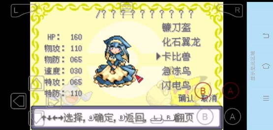 《口袋妖怪漆黑的魅影5.0萌娘金手指版》