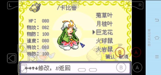 《口袋妖怪漆黑的魅影5.0萌娘金手指版》