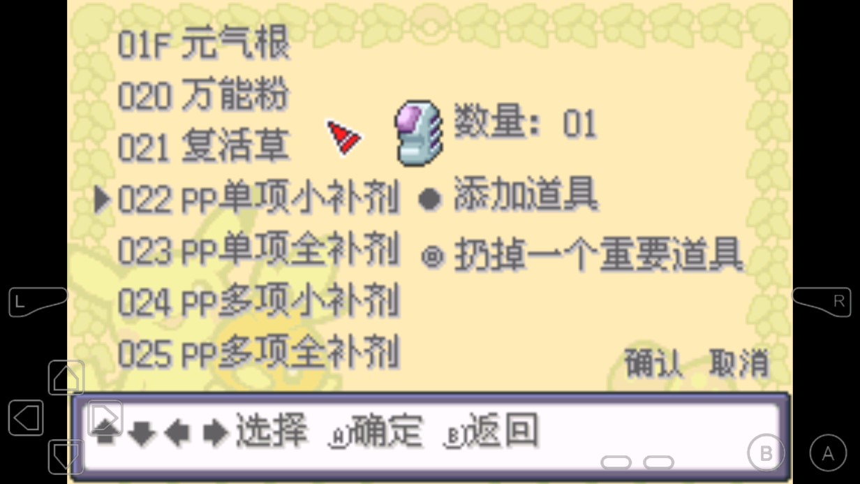 口袋妖怪赤爺特別篇15.4金手指版擴(kuò)展版