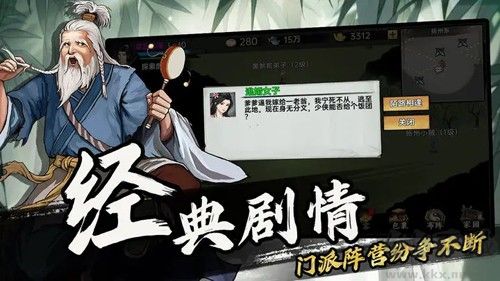 《武俠歷險(xiǎn)記內(nèi)置MOD菜單版 v1.0.3 無(wú)廣告版》