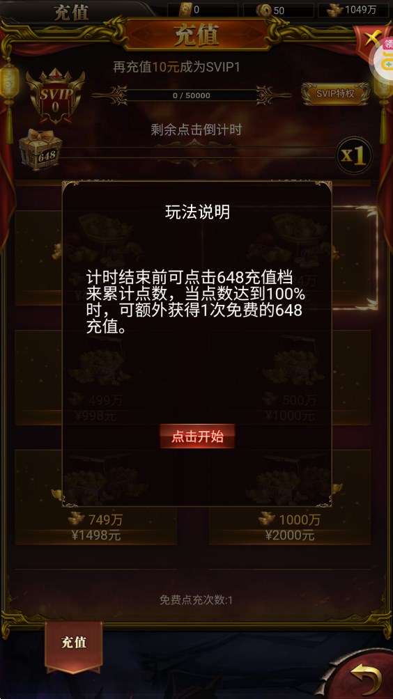 深淵突擊0.1折扣版