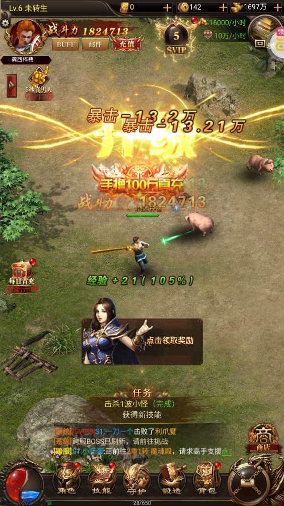 深淵突擊0.1折扣版