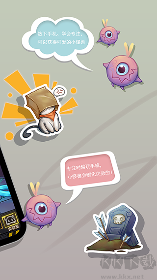 怪獸不低頭 1.3.14 最新版