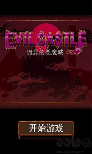 《惡魔城手游 詭異版 v1.0 漢化》