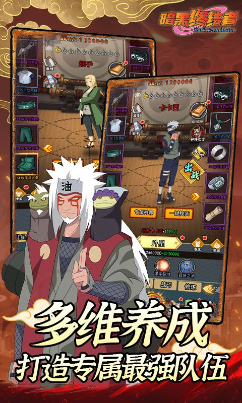 《暗黑終結(jié)者：火影疾風(fēng)傳0.1折促銷(xiāo)》