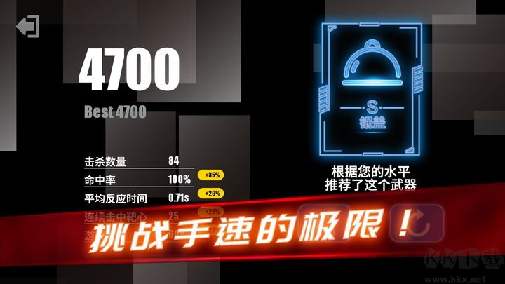 射擊訓(xùn)練營官方版 3.2.9