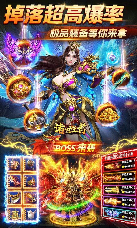 《諸世王者0.1折扣版》