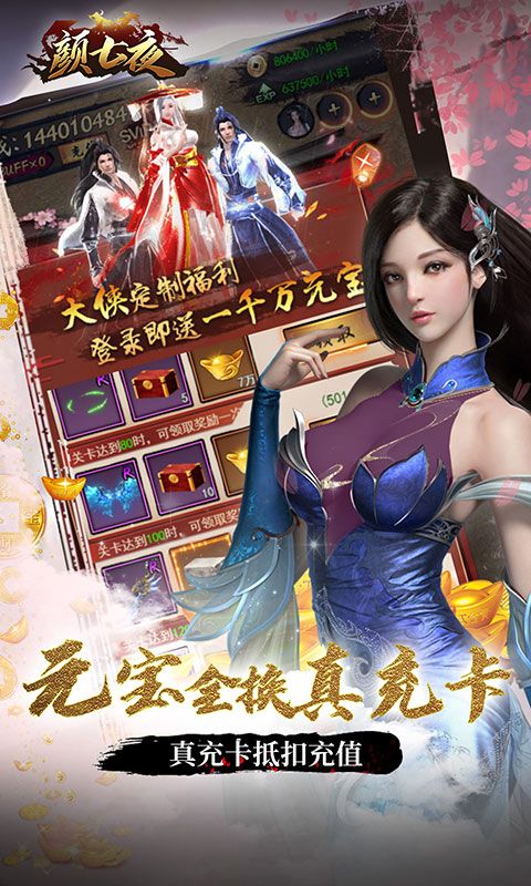 顏七夜GM特權(quán)雙滿(mǎn)VIP