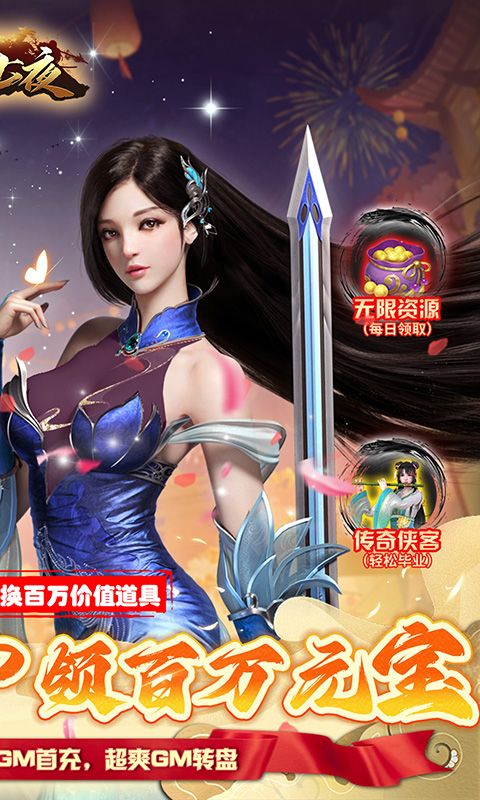顏七夜GM特權(quán)雙滿(mǎn)VIP