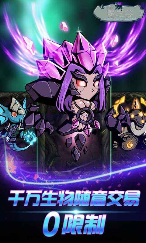 魔之谷正版游戲
