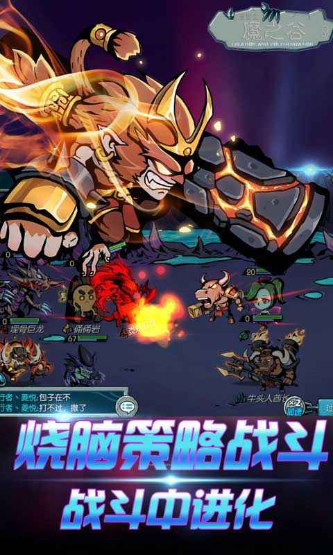 魔之谷正版游戲