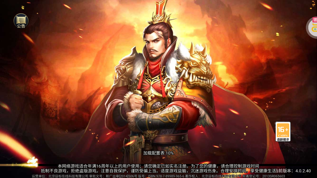 主封神GM科技充值版