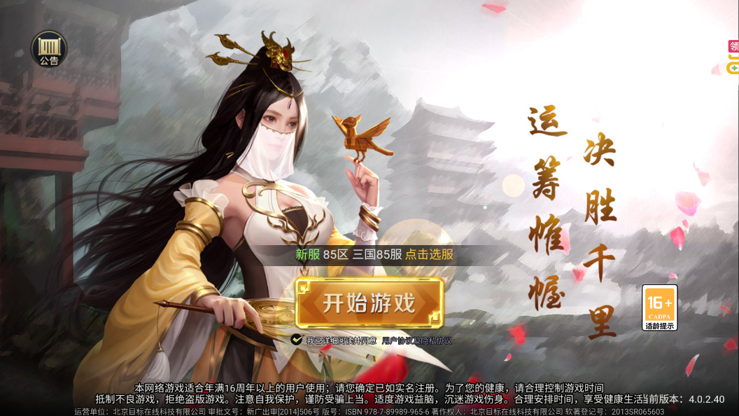 主封神GM科技充值版