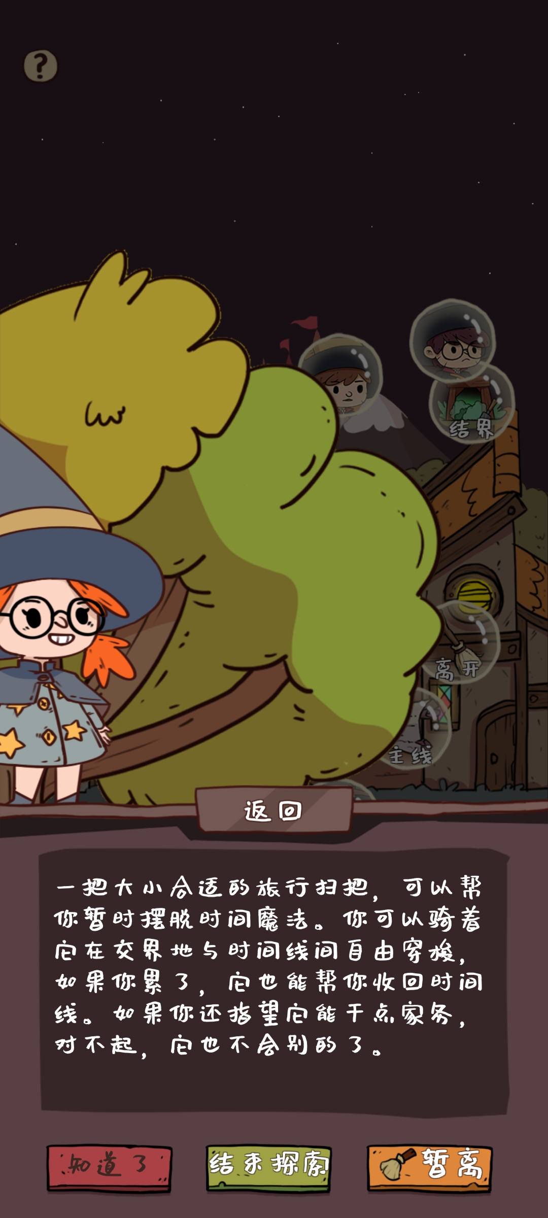 《藥劑與魔法石游戲全新版本》