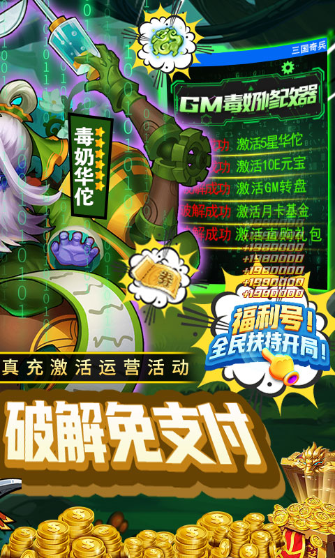 三國(guó)奇兵充值自走棋版