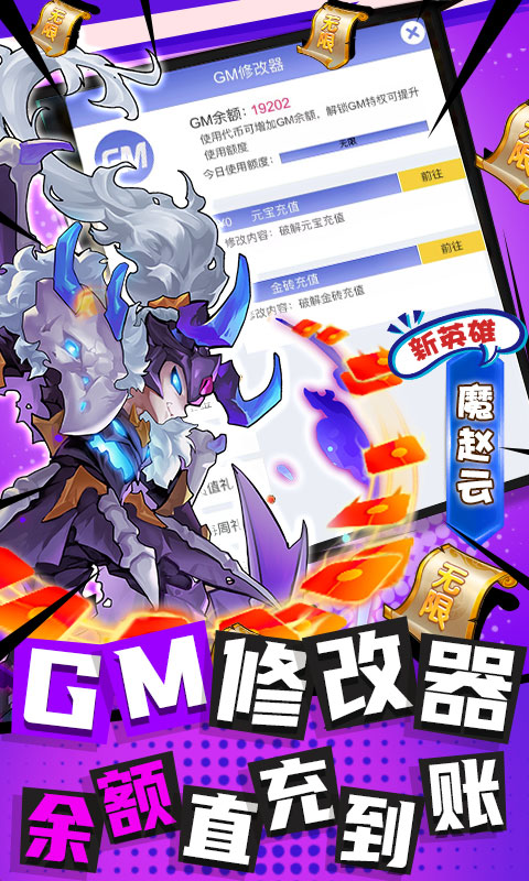 三國(guó)奇兵充值自走棋版