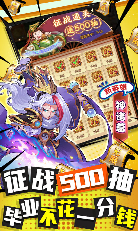 三國(guó)奇兵充值自走棋版