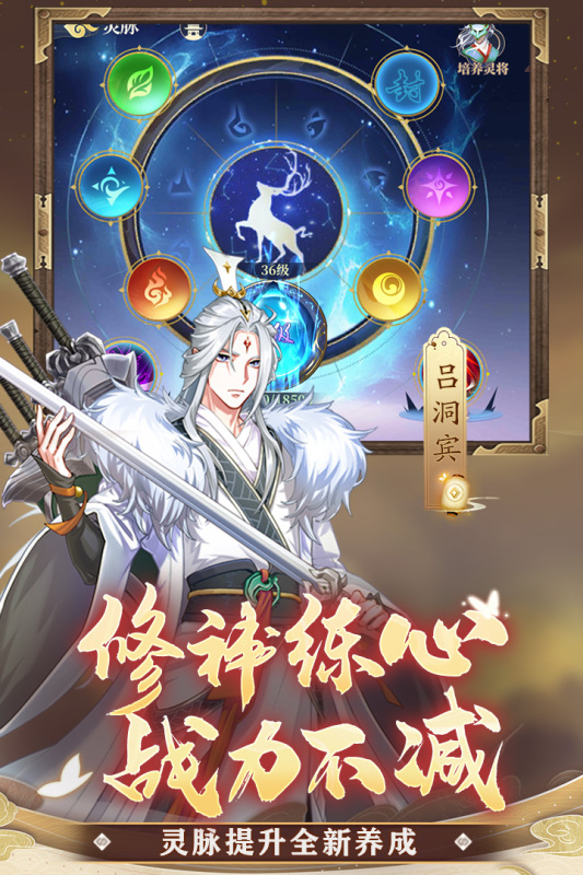 凡人仙夢(mèng)手游正式版