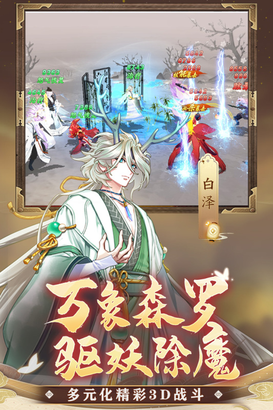凡人仙夢(mèng)手游正式版