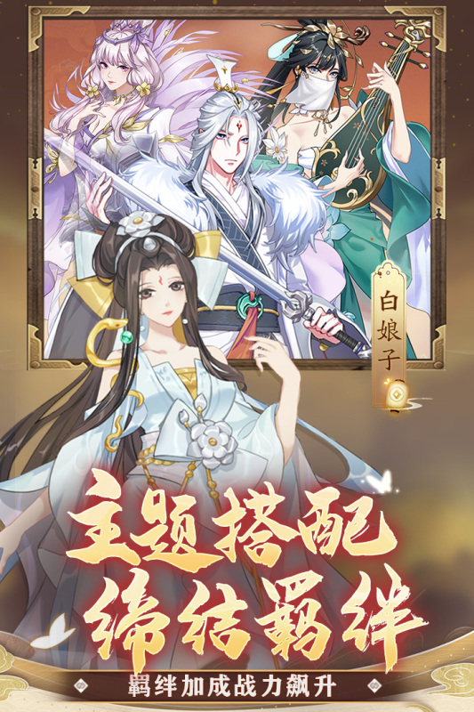凡人仙夢(mèng)手游正式版
