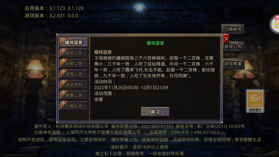 《王者之戰(zhàn)零元狂爆》